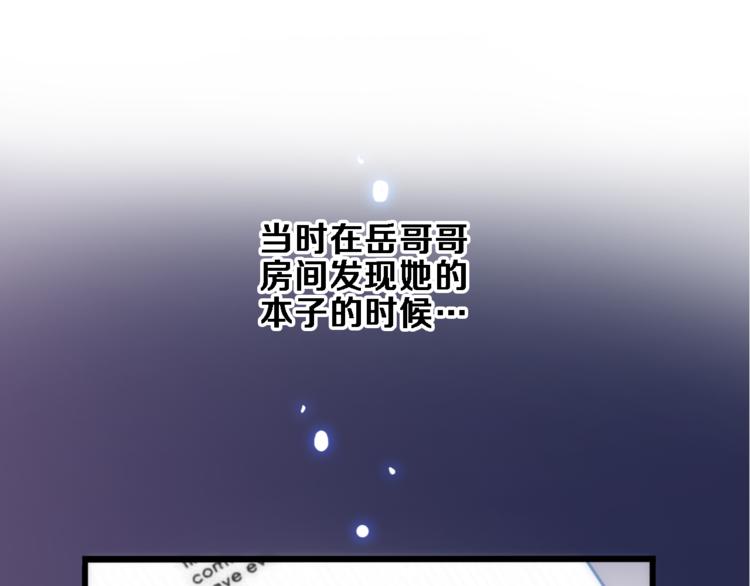 晨星未落时韩漫全集-第76话 幻觉无删减无遮挡章节图片 