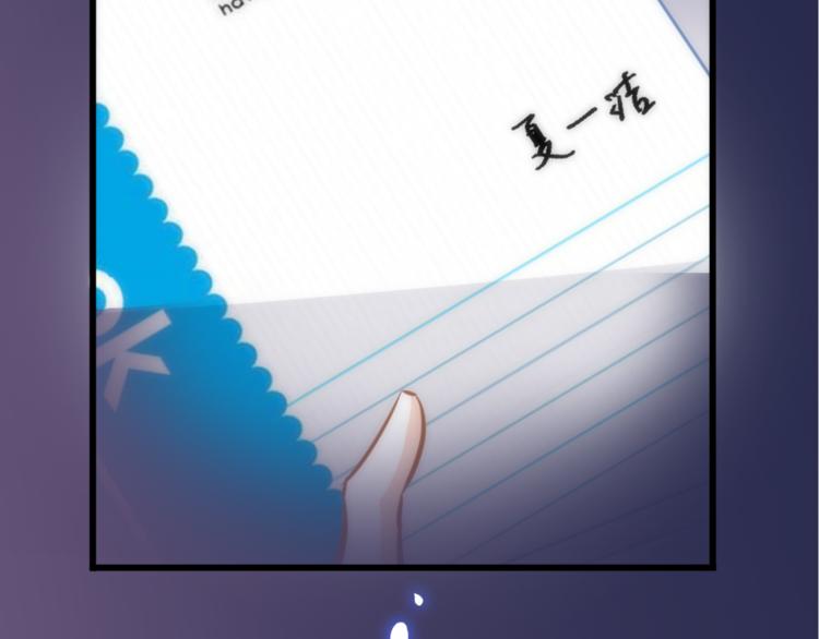 晨星未落时韩漫全集-第76话 幻觉无删减无遮挡章节图片 