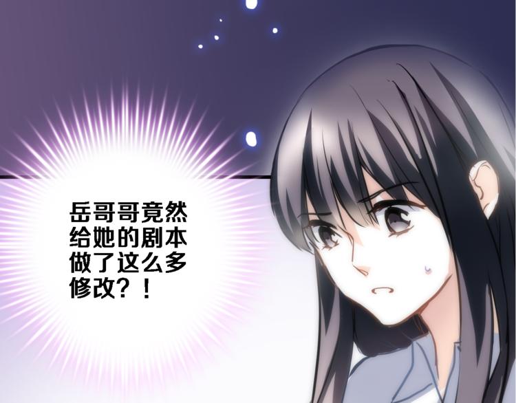 晨星未落时韩漫全集-第76话 幻觉无删减无遮挡章节图片 