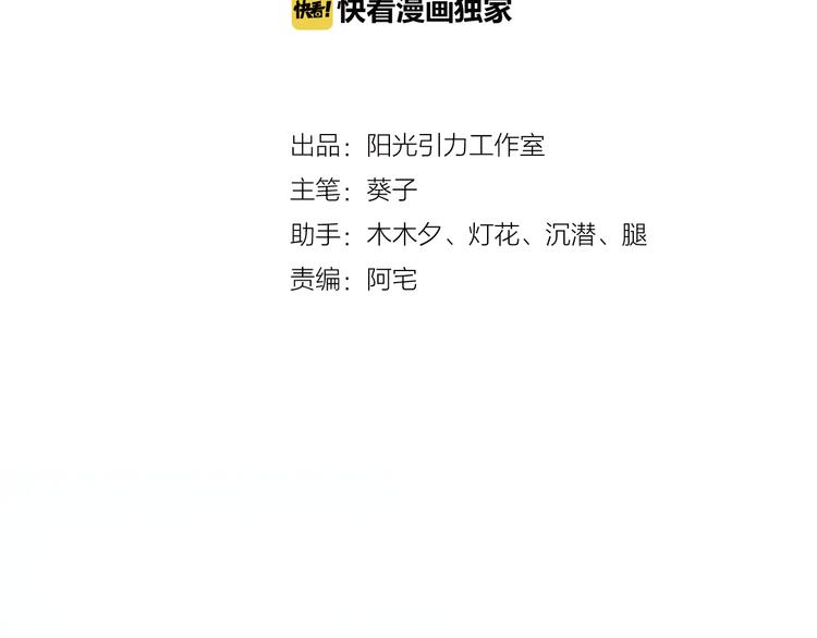 晨星未落时韩漫全集-第76话 幻觉无删减无遮挡章节图片 