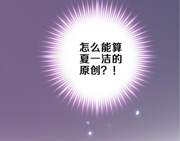 晨星未落时韩漫全集-第76话 幻觉无删减无遮挡章节图片 