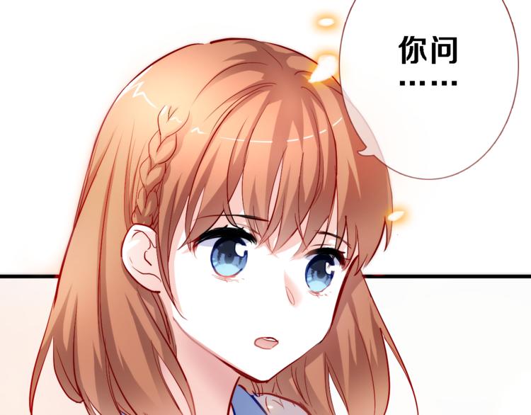 晨星未落时韩漫全集-第76话 幻觉无删减无遮挡章节图片 