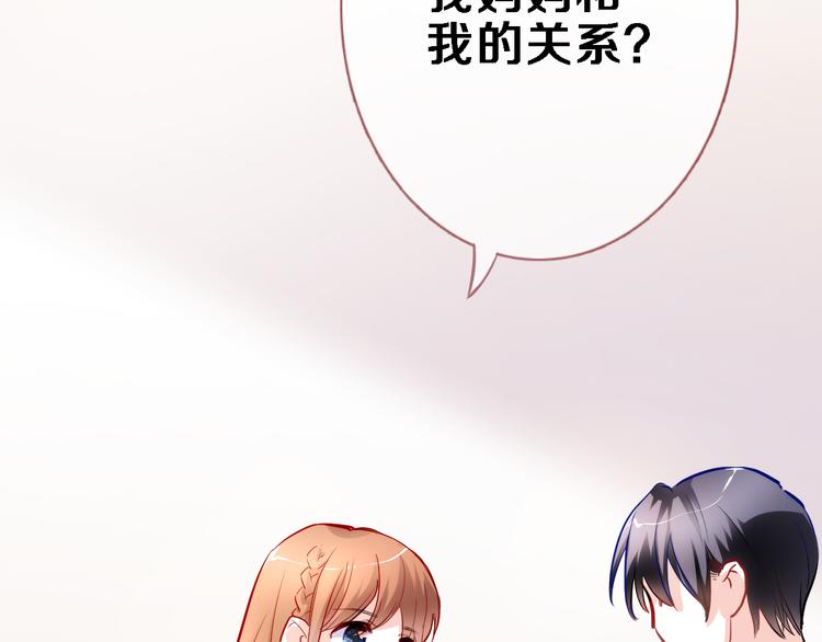 晨星未落时韩漫全集-第76话 幻觉无删减无遮挡章节图片 