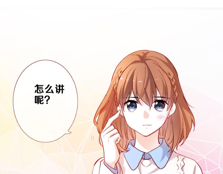 晨星未落时韩漫全集-第76话 幻觉无删减无遮挡章节图片 