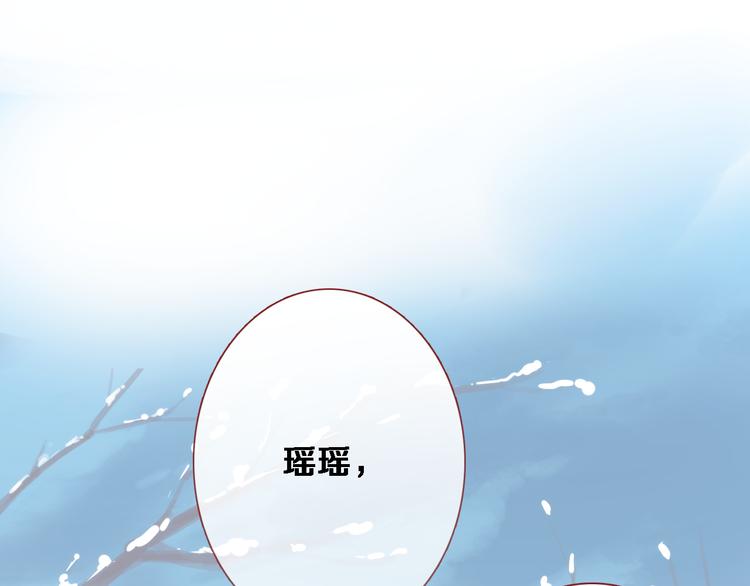 晨星未落时韩漫全集-第76话 幻觉无删减无遮挡章节图片 