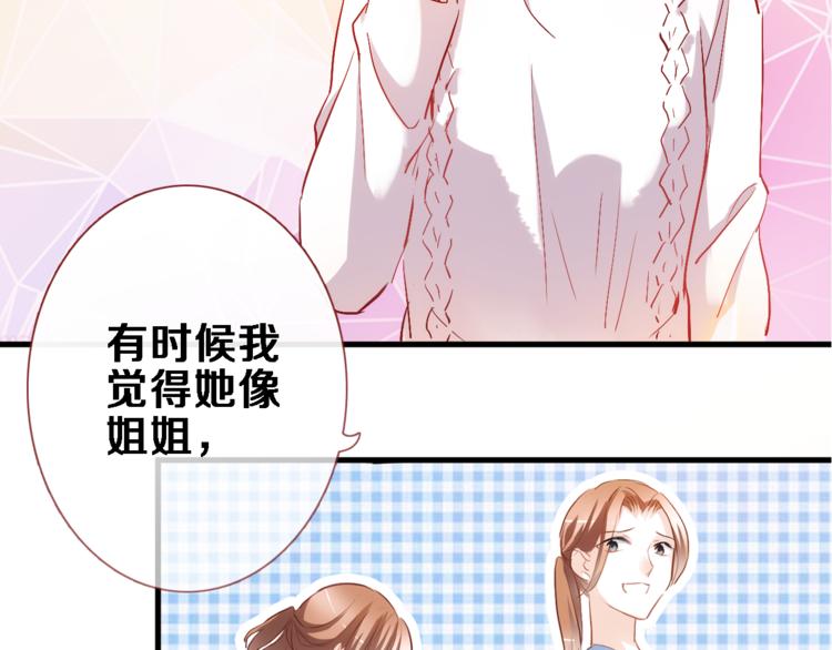 晨星未落时韩漫全集-第76话 幻觉无删减无遮挡章节图片 