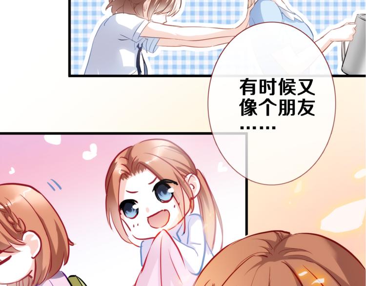 晨星未落时韩漫全集-第76话 幻觉无删减无遮挡章节图片 