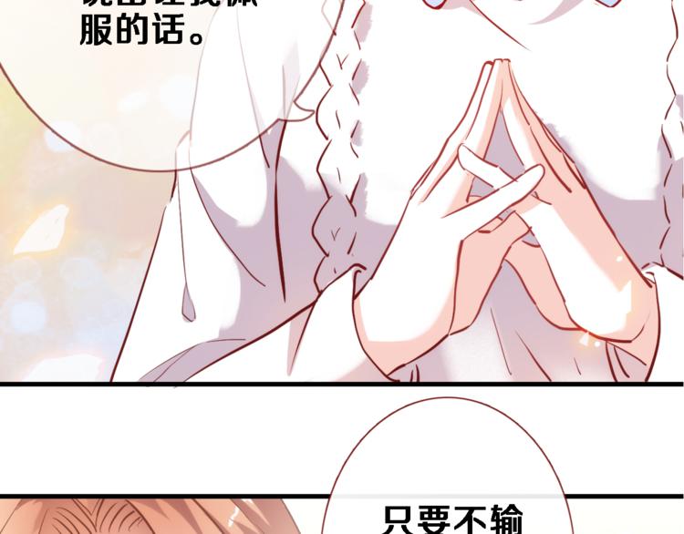 晨星未落时韩漫全集-第76话 幻觉无删减无遮挡章节图片 