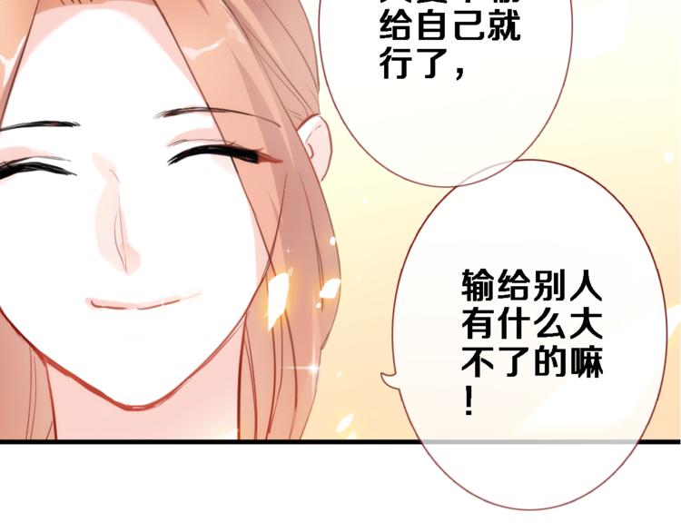 晨星未落时韩漫全集-第76话 幻觉无删减无遮挡章节图片 
