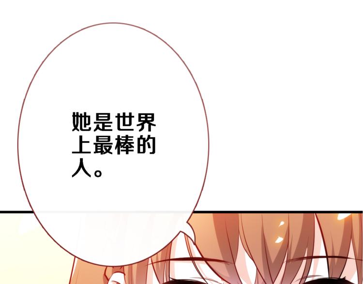 晨星未落时韩漫全集-第76话 幻觉无删减无遮挡章节图片 
