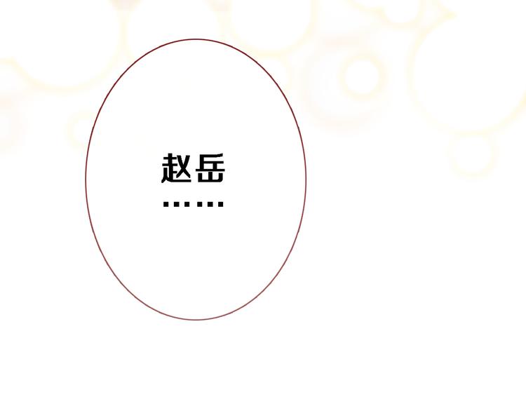晨星未落时韩漫全集-第76话 幻觉无删减无遮挡章节图片 