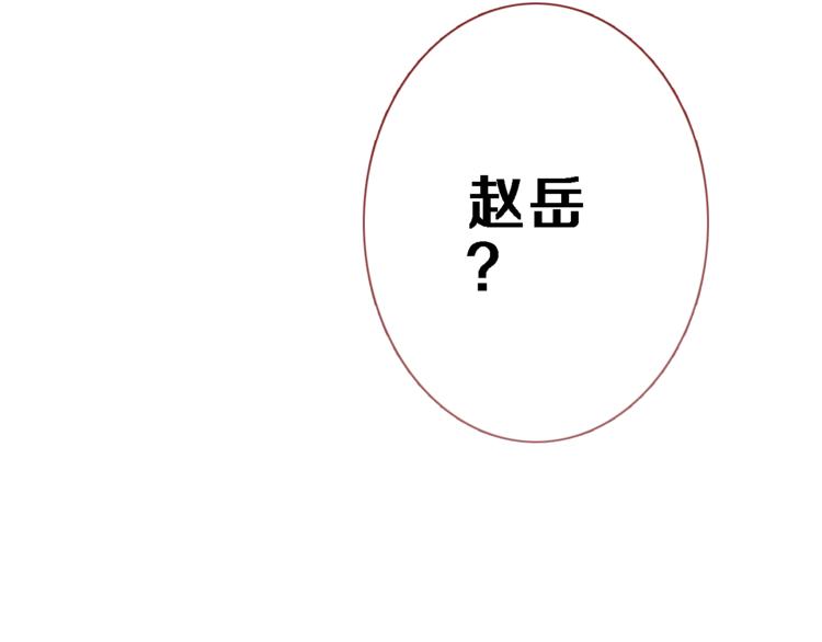 晨星未落时韩漫全集-第76话 幻觉无删减无遮挡章节图片 
