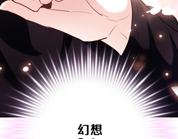 晨星未落时韩漫全集-第76话 幻觉无删减无遮挡章节图片 
