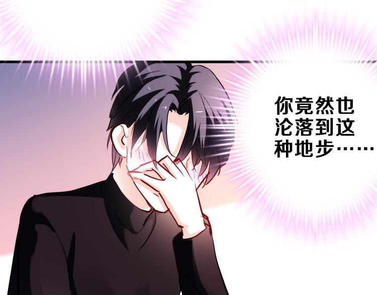 晨星未落时韩漫全集-第76话 幻觉无删减无遮挡章节图片 