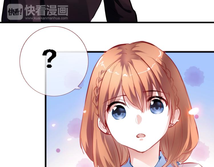 晨星未落时韩漫全集-第76话 幻觉无删减无遮挡章节图片 