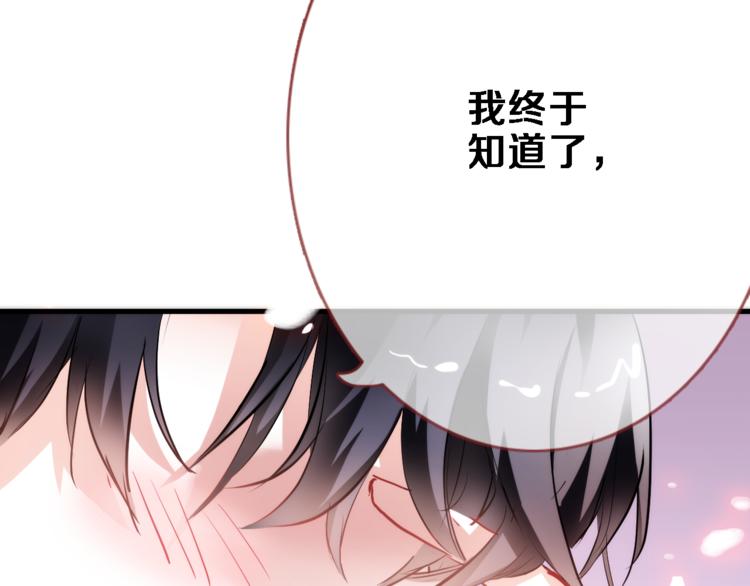晨星未落时韩漫全集-第76话 幻觉无删减无遮挡章节图片 