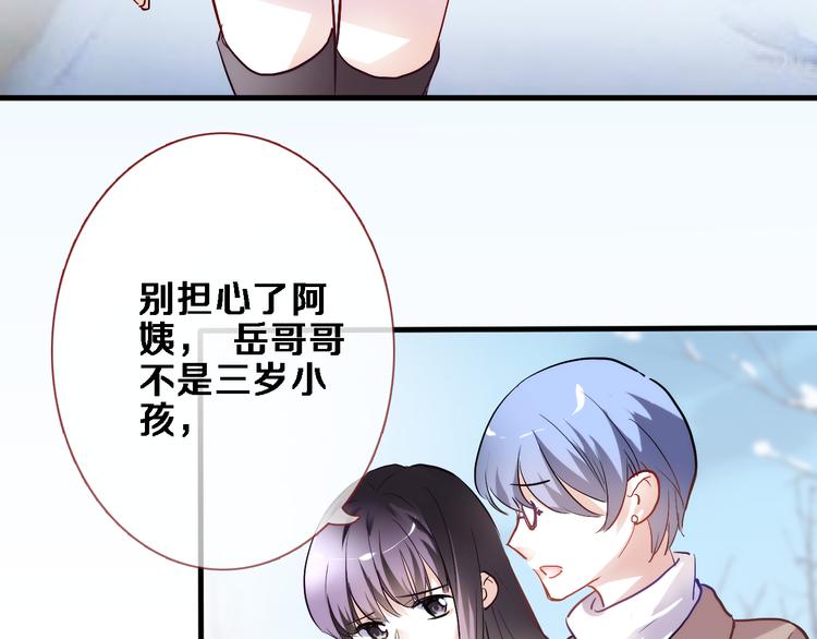 晨星未落时韩漫全集-第76话 幻觉无删减无遮挡章节图片 
