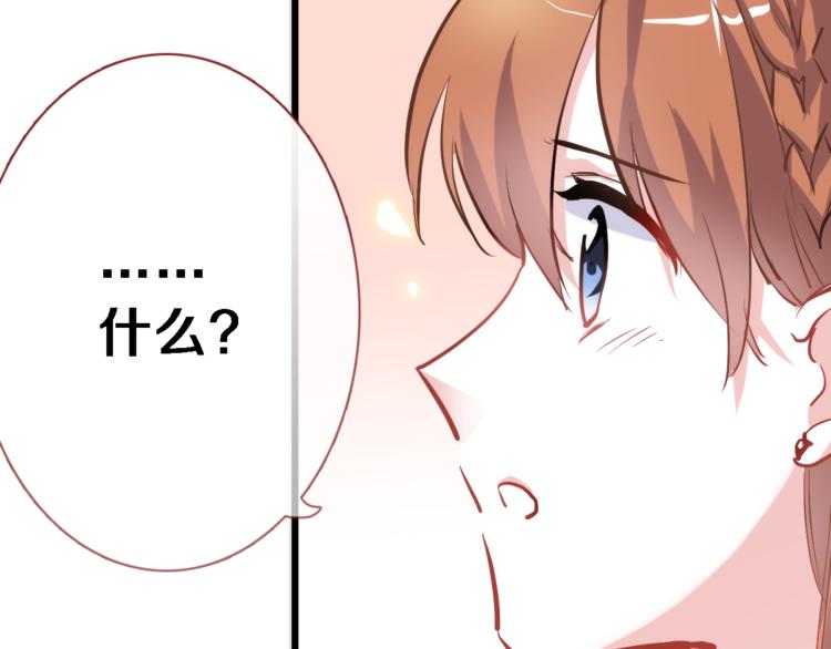 晨星未落时韩漫全集-第76话 幻觉无删减无遮挡章节图片 