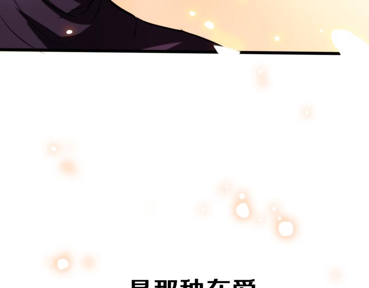 晨星未落时韩漫全集-第76话 幻觉无删减无遮挡章节图片 