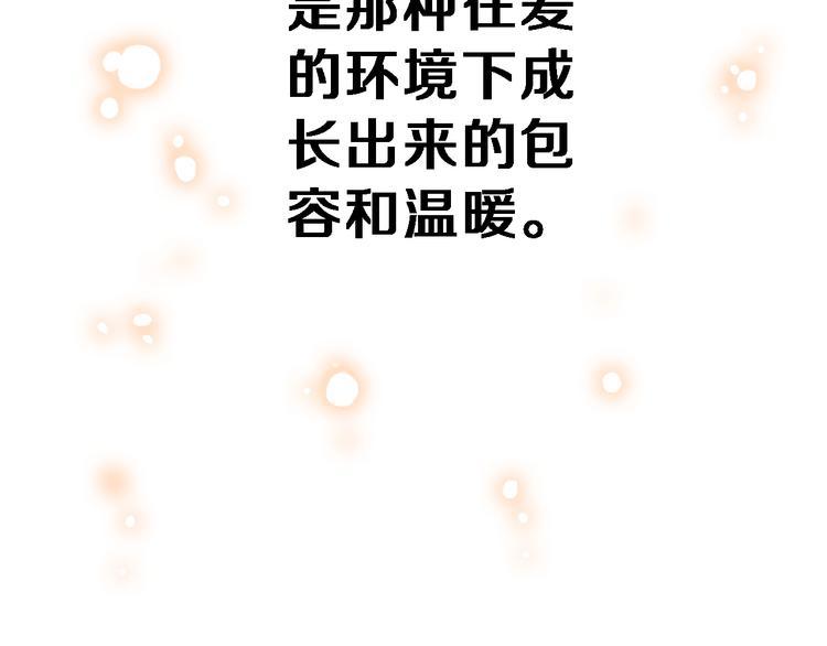 晨星未落时韩漫全集-第76话 幻觉无删减无遮挡章节图片 