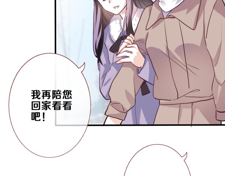 晨星未落时韩漫全集-第76话 幻觉无删减无遮挡章节图片 
