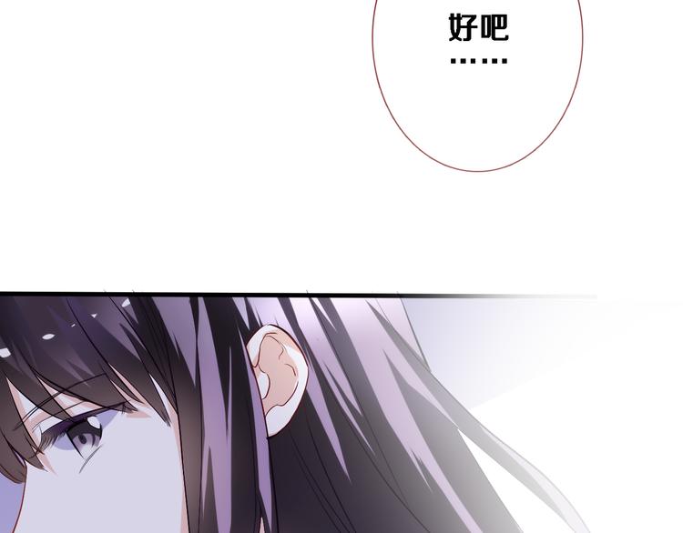 晨星未落时韩漫全集-第76话 幻觉无删减无遮挡章节图片 