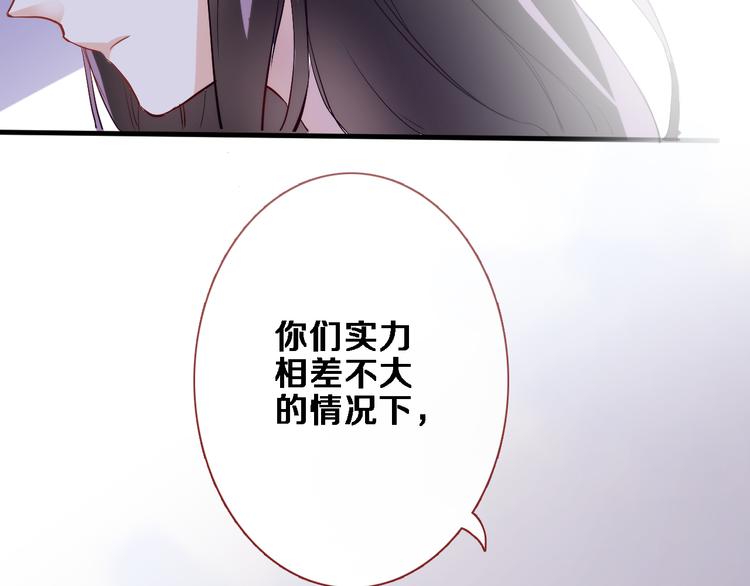 晨星未落时韩漫全集-第76话 幻觉无删减无遮挡章节图片 