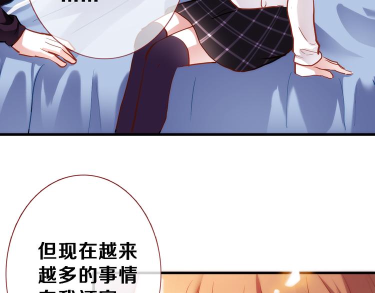 晨星未落时韩漫全集-第77话 人生掌握在自己手里无删减无遮挡章节图片 