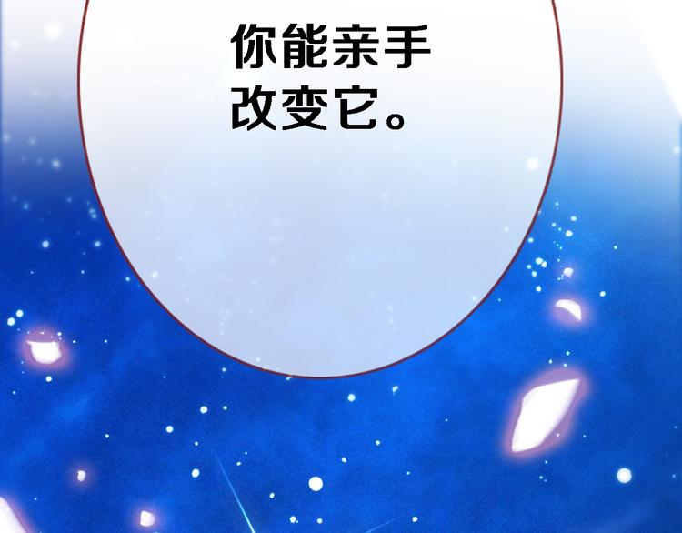 晨星未落时韩漫全集-第77话 人生掌握在自己手里无删减无遮挡章节图片 