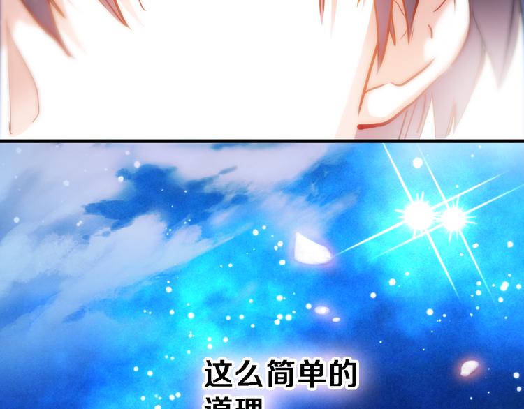晨星未落时韩漫全集-第77话 人生掌握在自己手里无删减无遮挡章节图片 