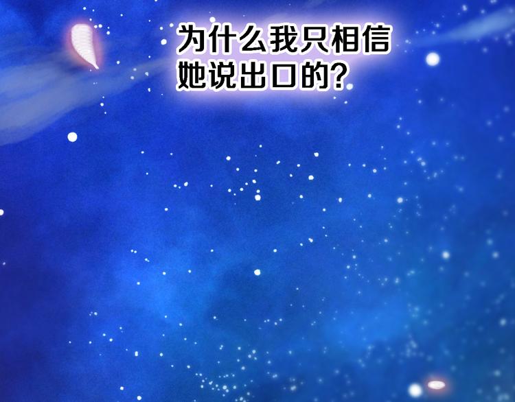 晨星未落时韩漫全集-第77话 人生掌握在自己手里无删减无遮挡章节图片 