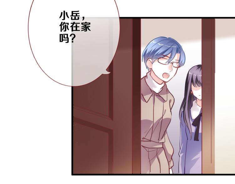 晨星未落时韩漫全集-第77话 人生掌握在自己手里无删减无遮挡章节图片 