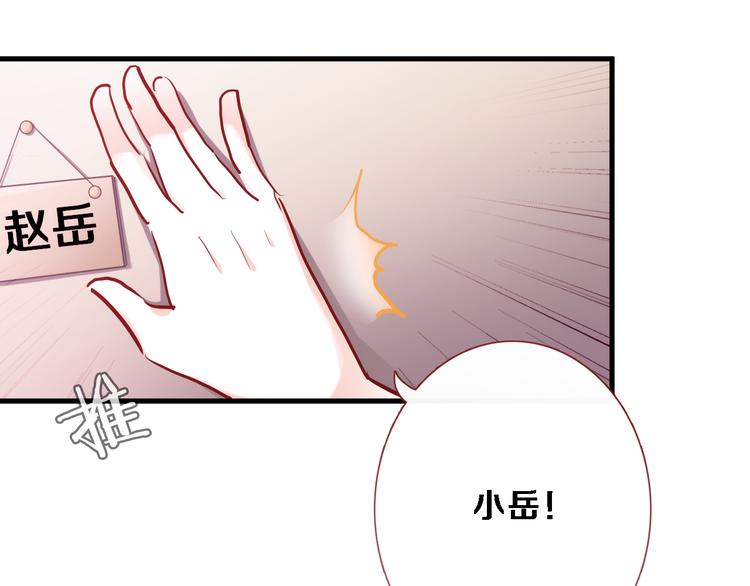 晨星未落时韩漫全集-第77话 人生掌握在自己手里无删减无遮挡章节图片 