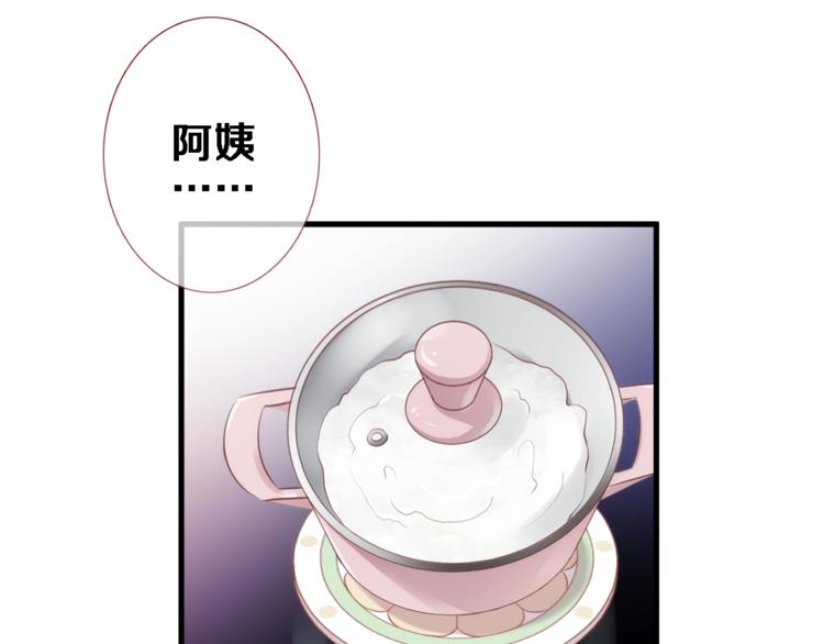 晨星未落时韩漫全集-第77话 人生掌握在自己手里无删减无遮挡章节图片 