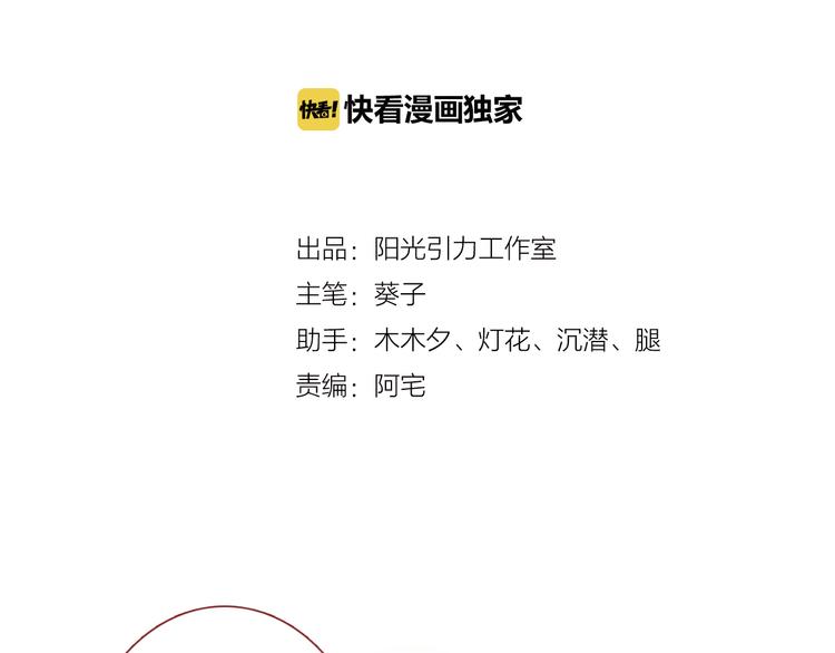 晨星未落时韩漫全集-第77话 人生掌握在自己手里无删减无遮挡章节图片 
