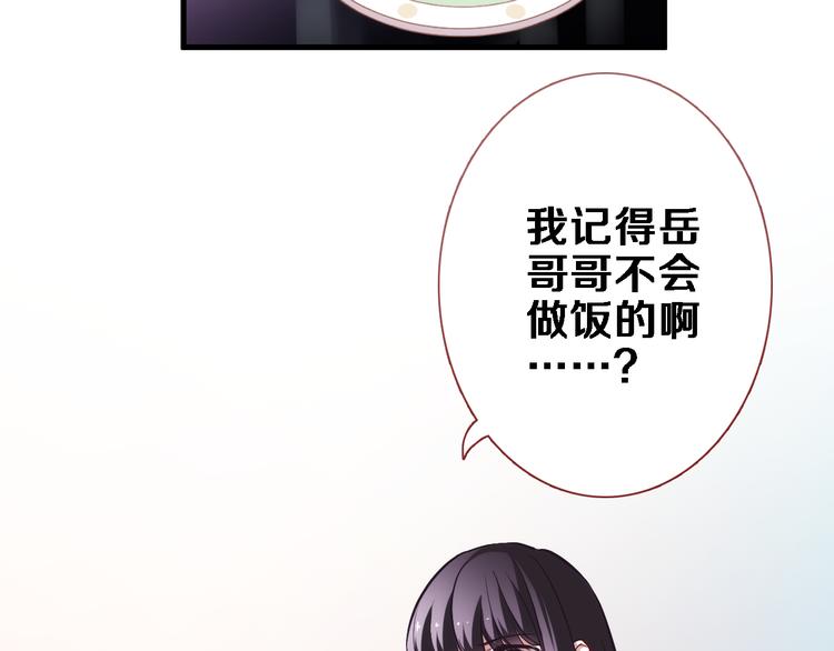 晨星未落时韩漫全集-第77话 人生掌握在自己手里无删减无遮挡章节图片 