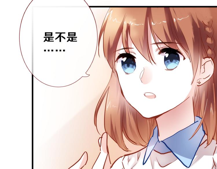 晨星未落时韩漫全集-第77话 人生掌握在自己手里无删减无遮挡章节图片 