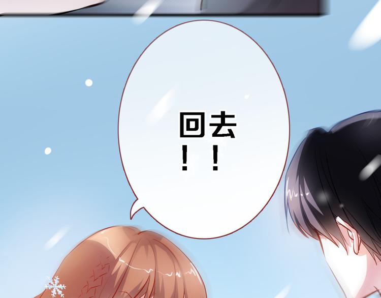 晨星未落时韩漫全集-第77话 人生掌握在自己手里无删减无遮挡章节图片 