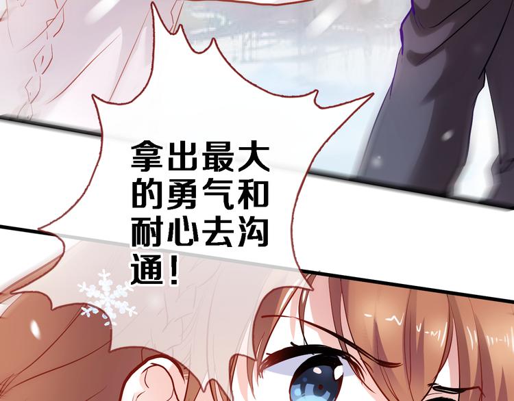 晨星未落时韩漫全集-第77话 人生掌握在自己手里无删减无遮挡章节图片 