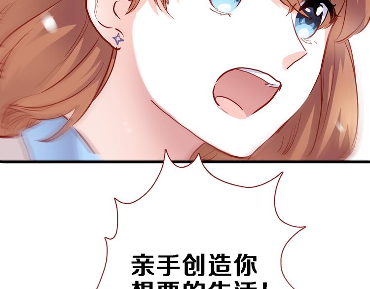 晨星未落时韩漫全集-第77话 人生掌握在自己手里无删减无遮挡章节图片 