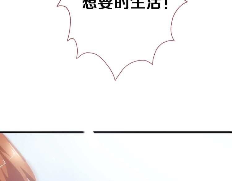 晨星未落时韩漫全集-第77话 人生掌握在自己手里无删减无遮挡章节图片 