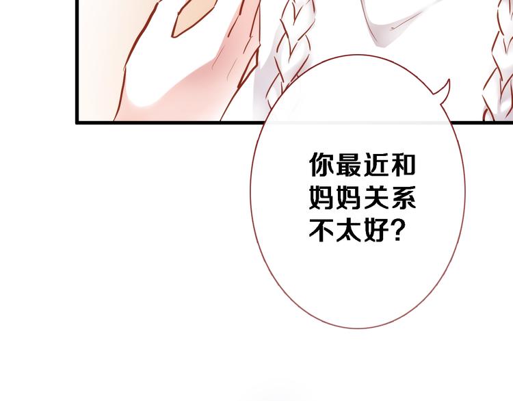 晨星未落时韩漫全集-第77话 人生掌握在自己手里无删减无遮挡章节图片 