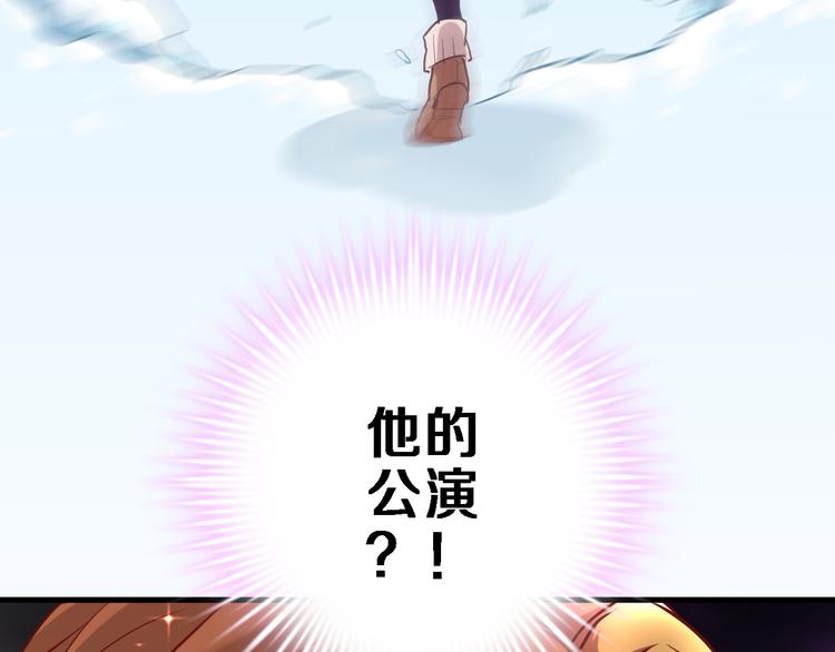 晨星未落时韩漫全集-第77话 人生掌握在自己手里无删减无遮挡章节图片 