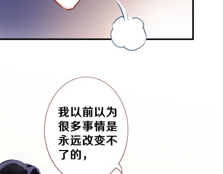 晨星未落时韩漫全集-第77话 人生掌握在自己手里无删减无遮挡章节图片 