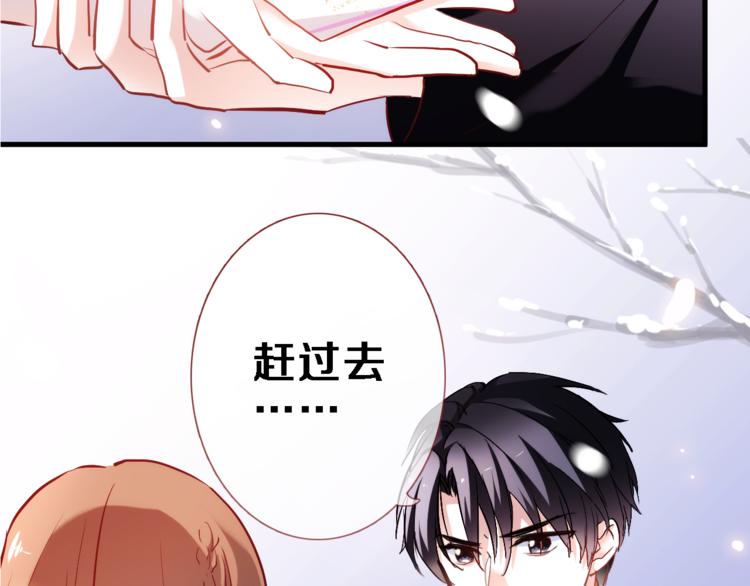晨星未落时韩漫全集-第78话 错过所爱无删减无遮挡章节图片 