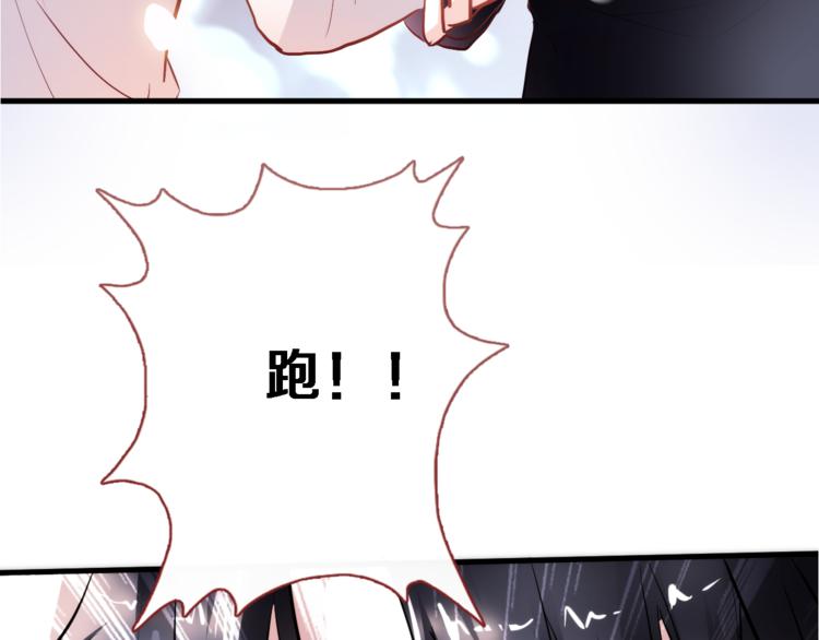 晨星未落时韩漫全集-第78话 错过所爱无删减无遮挡章节图片 
