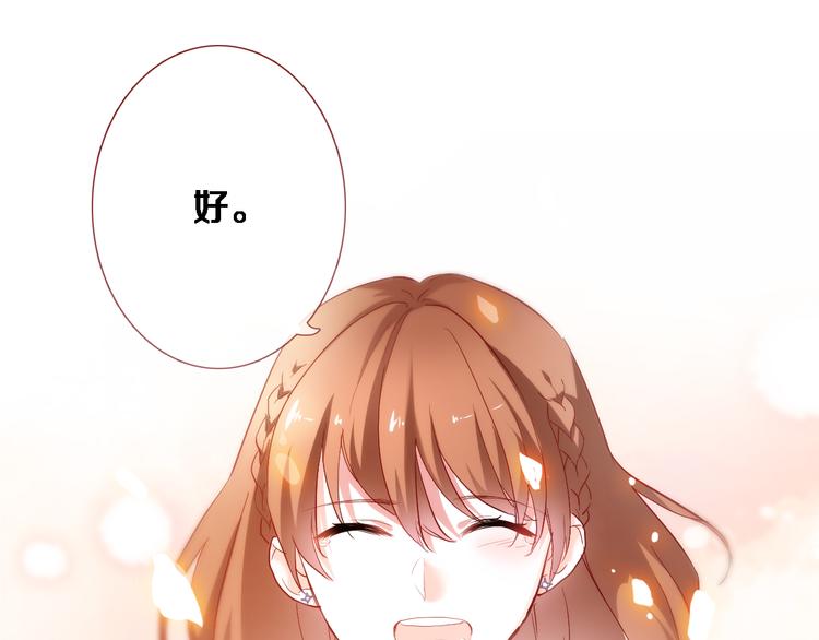 晨星未落时韩漫全集-第78话 错过所爱无删减无遮挡章节图片 