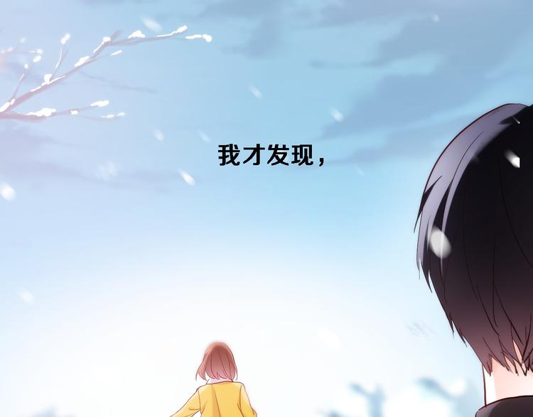 晨星未落时韩漫全集-第78话 错过所爱无删减无遮挡章节图片 