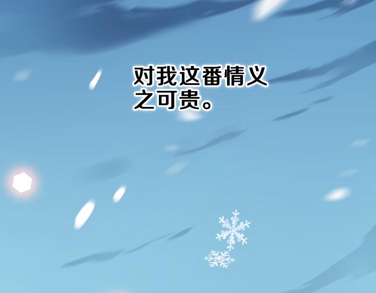 晨星未落时韩漫全集-第78话 错过所爱无删减无遮挡章节图片 