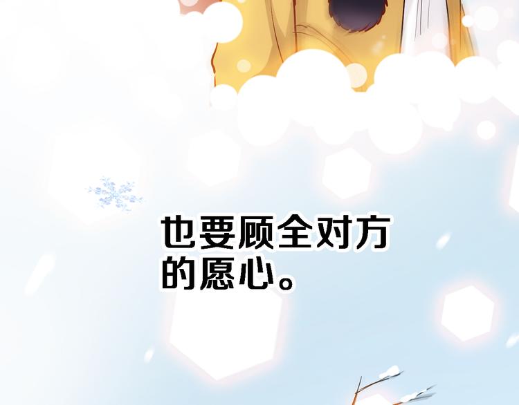 晨星未落时韩漫全集-第78话 错过所爱无删减无遮挡章节图片 